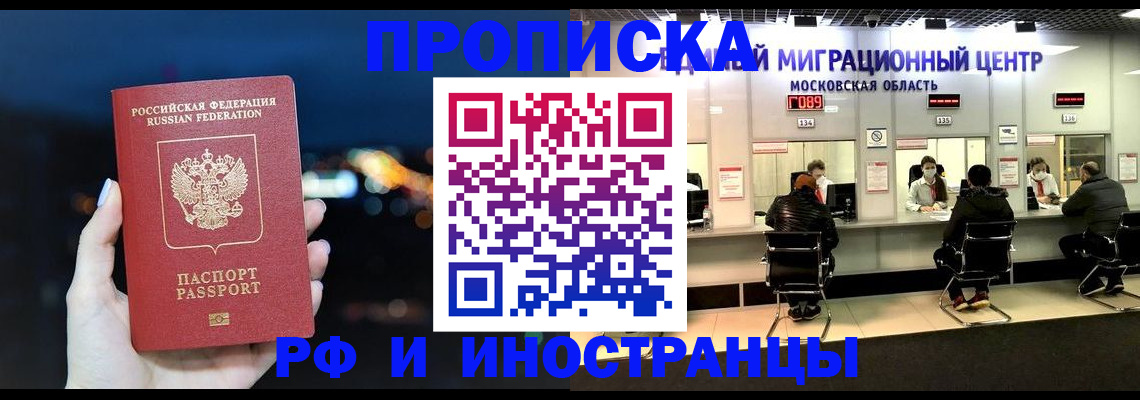 временная регистрация поиск в Череповце