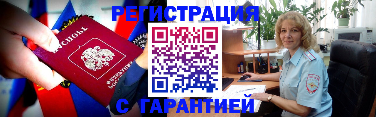 временная регистрация госуслуги в Череповце
