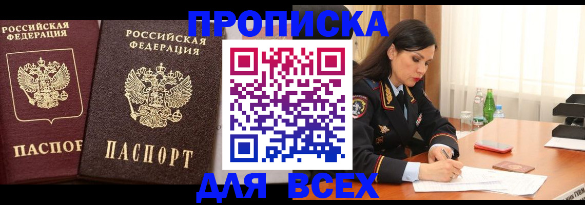 временная регистрация гарантия в Череповце